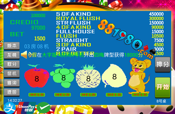 大字版翻牌机